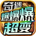 天龙诀传奇新服